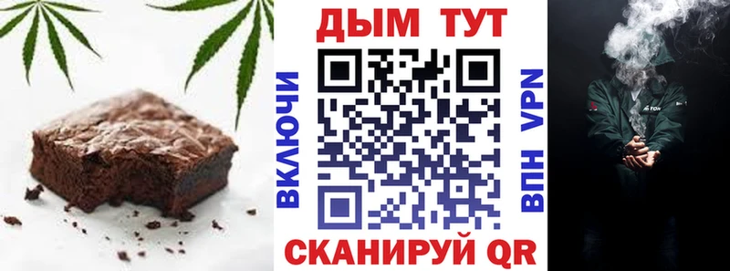 Печенье с ТГК конопля  цена   Ясногорск 