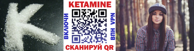 Кетамин VHQ хочу Ясногорск