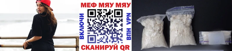 Мефедрон mephedrone Ясногорск